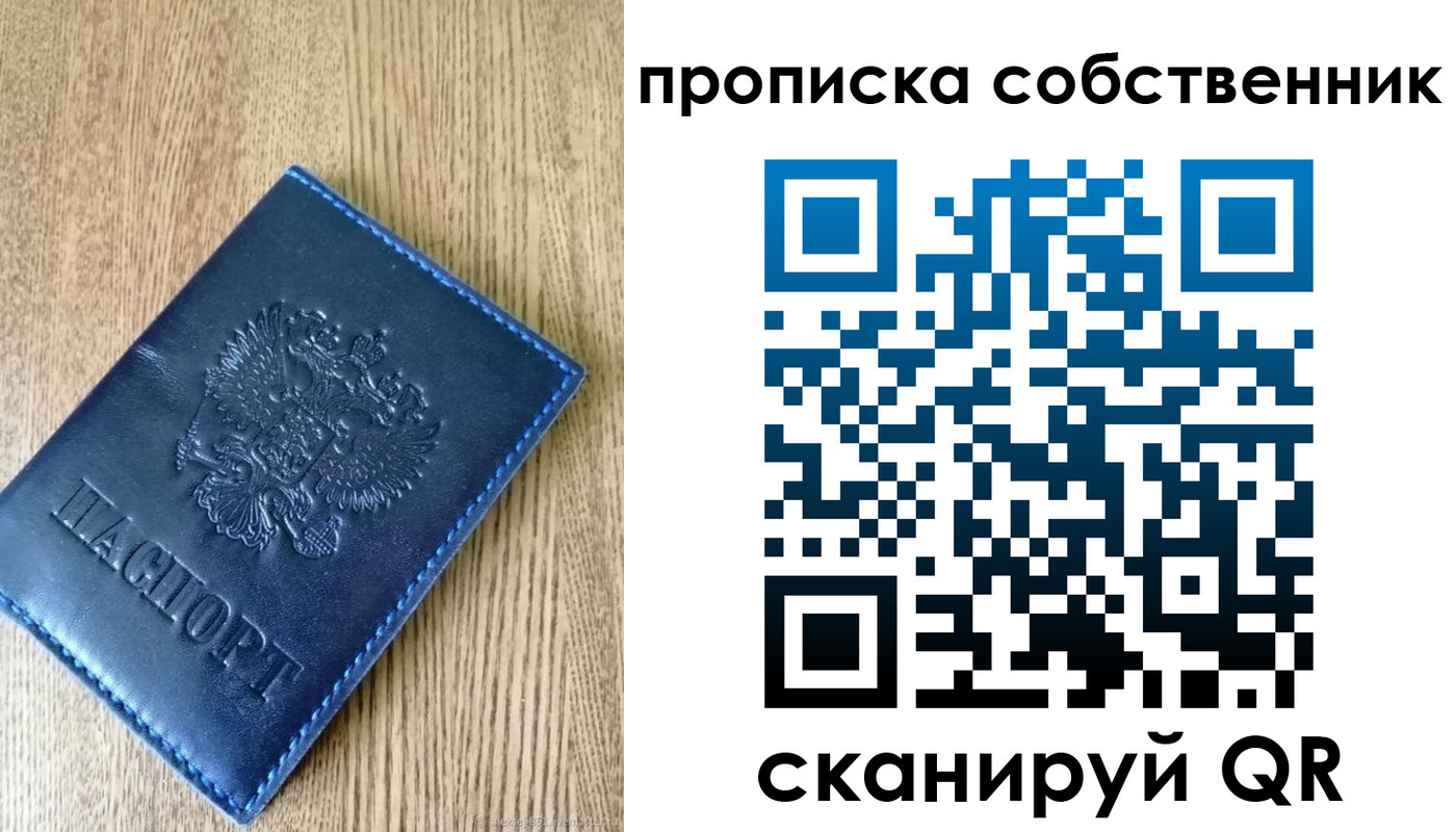 временная прописка в Суворове