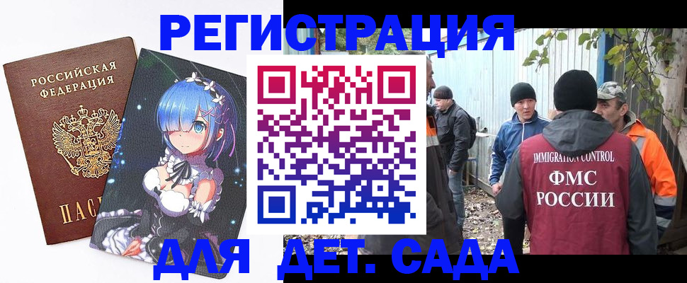 временная регистрация 2025 в Суворове