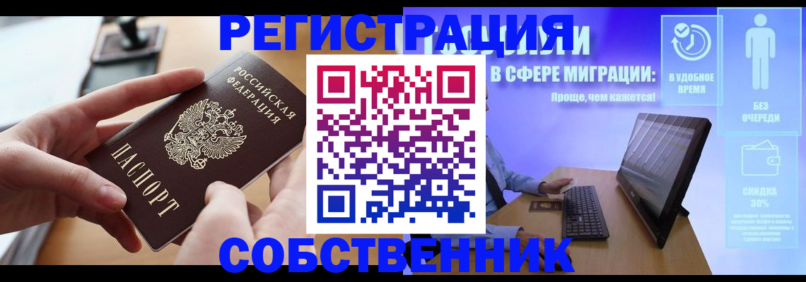 регистрация в Суворове