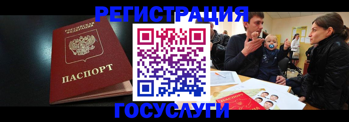 прописка для кредита в Суворове