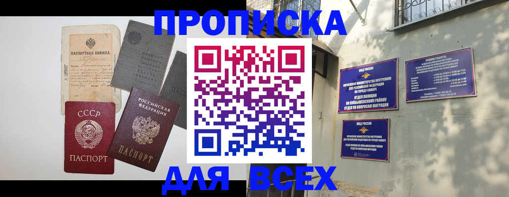 прописка от собственника в Суворове