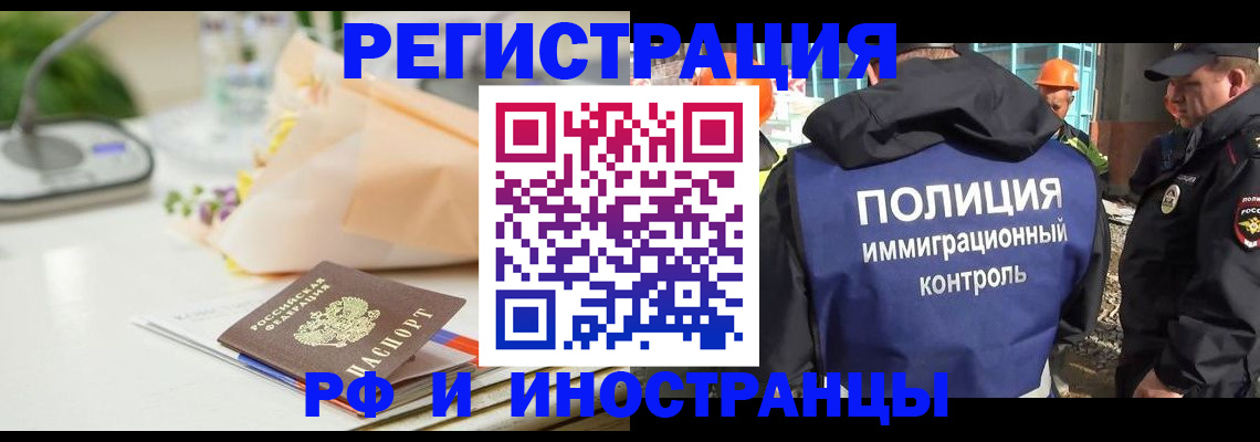 прописка гарантия в Суворове