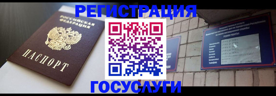 временная регистрация для школы в Суворове