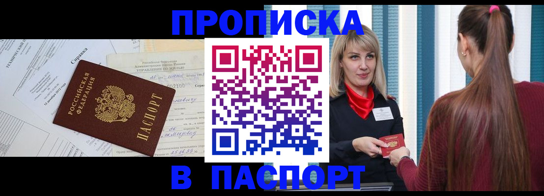 временная регистрация в Суворове