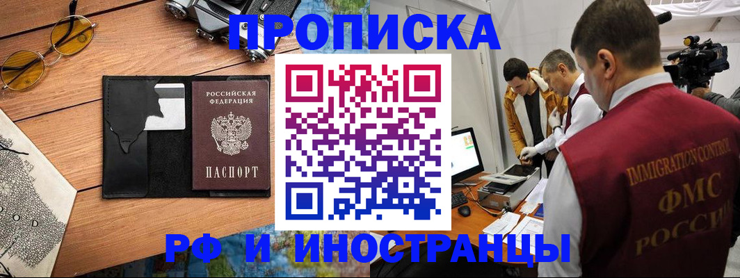 прописка поиск в Суворове