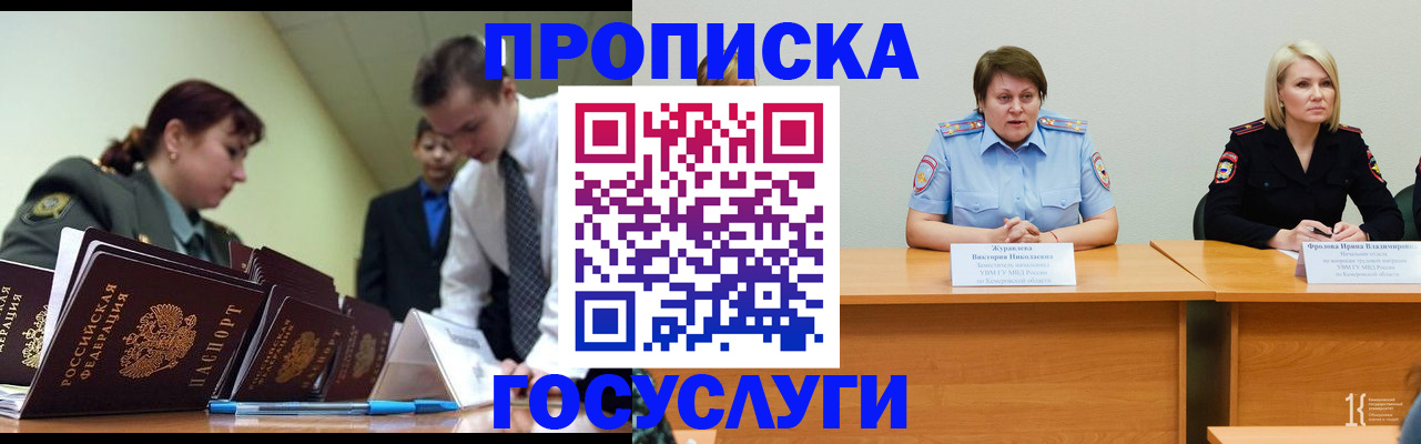 временная регистрация госуслуги в Суворове